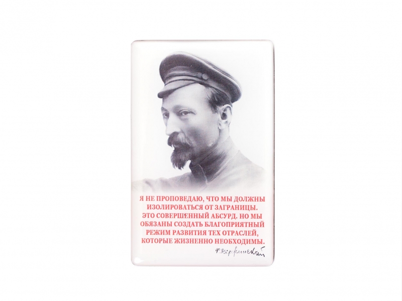 Магнит Феликс Дзержинский